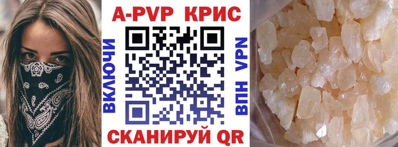 МЕГА зеркало  Славгород  A-PVP Crystall 