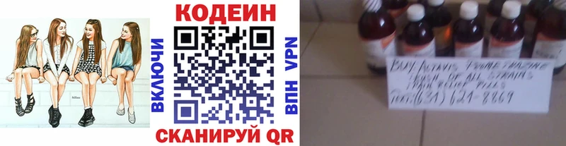 Codein Purple Drank  Славгород 