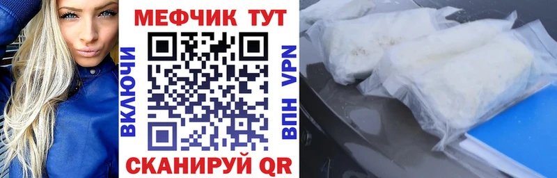 где купить наркотик  Славгород  МЯУ-МЯУ VHQ 