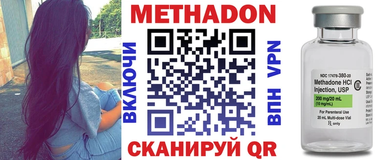 Метадон кристалл Славгород