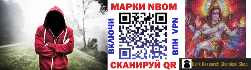 Марки N-bome 1,8мг  darknet Telegram  Славгород 