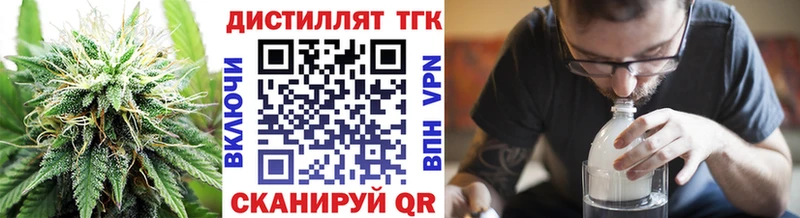 Дистиллят ТГК вейп Славгород
